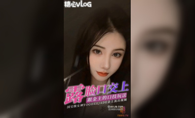 【yooheejade】国宝级女神露脸口交大合集上