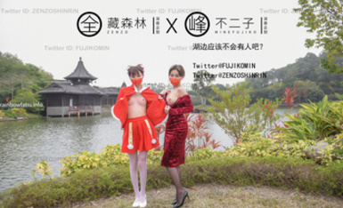 【深夜企劃】極品模特【峰不二子】- 新春紅包露出任務 會員雙飛極品尤物 操著逼舔著穴3P活春宮太享受了