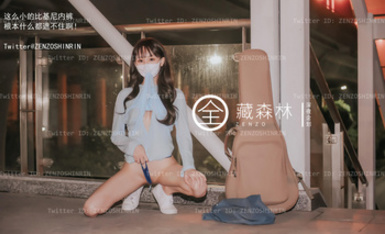 【深夜企劃】極品模特【全藏森林】-吉他妹妹