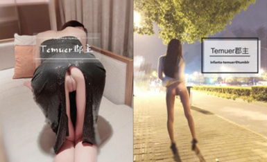 最新9月無水核彈！高顏極品露臉女神【Temuer郡主】推特福利，好身材美鮑，金主的小母狗，各種露出啪啪內射 (7)