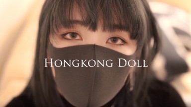 HongKongDoll 一日女友的漂亮姐姐1